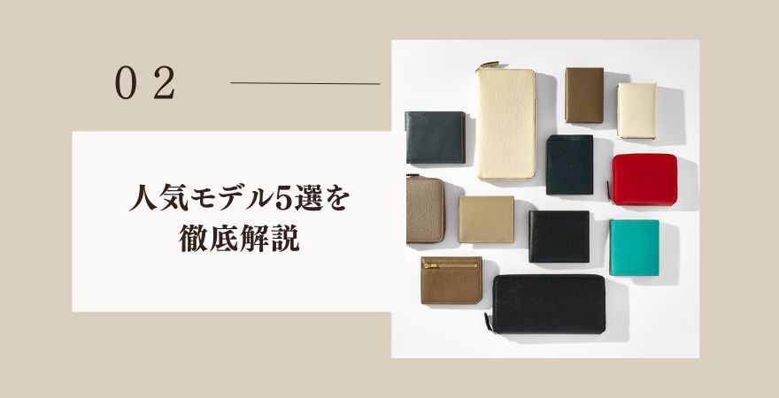 人気モデル5選を徹底解説