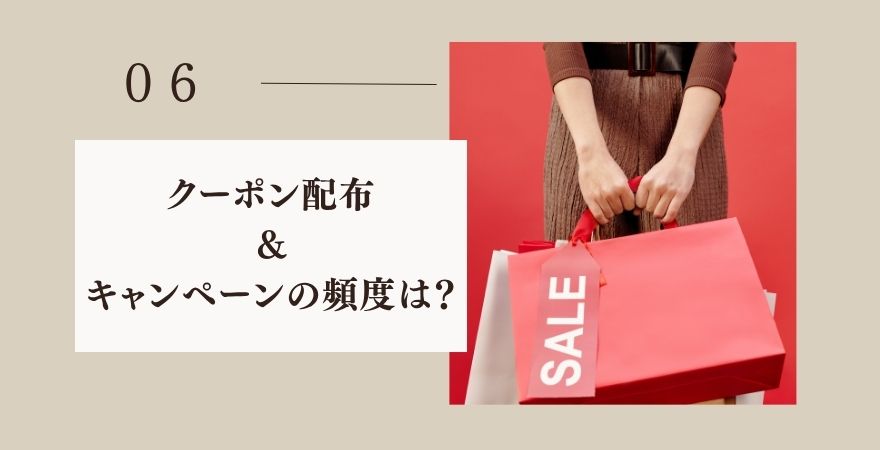 ラルコバレーノのクーポン配布＆キャンペーンの頻度は？