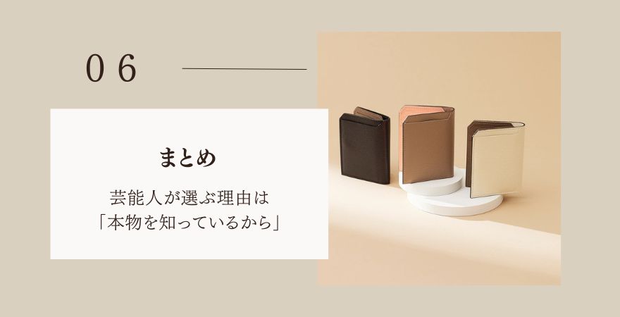 まとめ