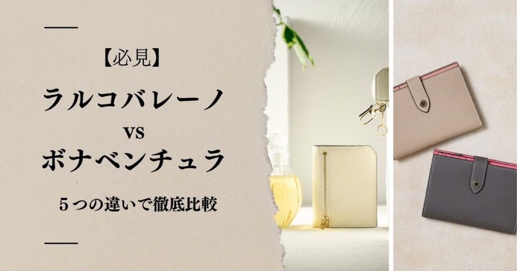 ラルコバレーノvsボナベンチュラ