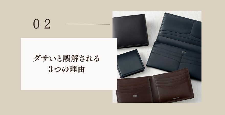 キプリスがダサいと誤解される3つの理由
