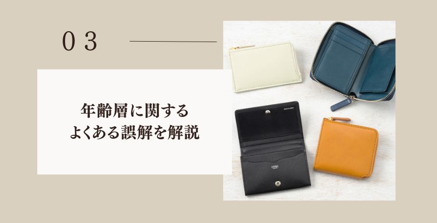 キプリスの年齢層に関するよくある誤解を解説