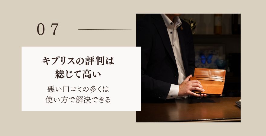 キプリスの評判についてよくある質問