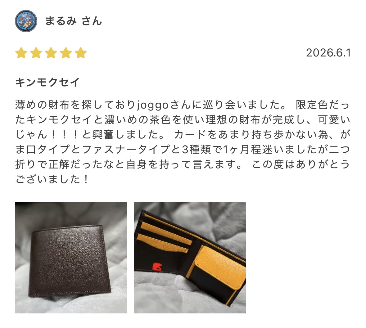 joggoの口コミ（公式HP）