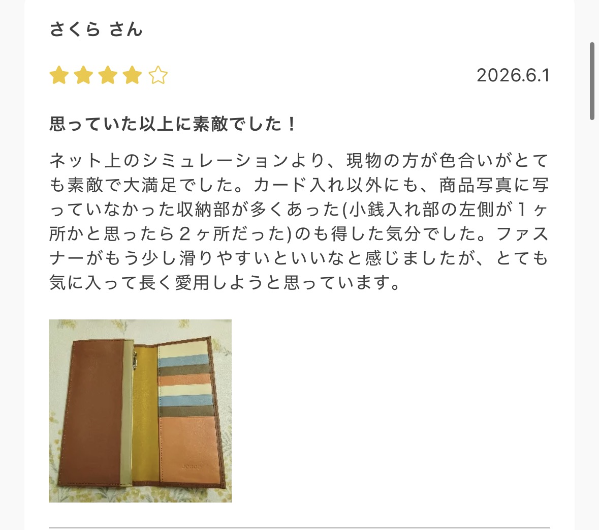 joggoの口コミ（公式HP）