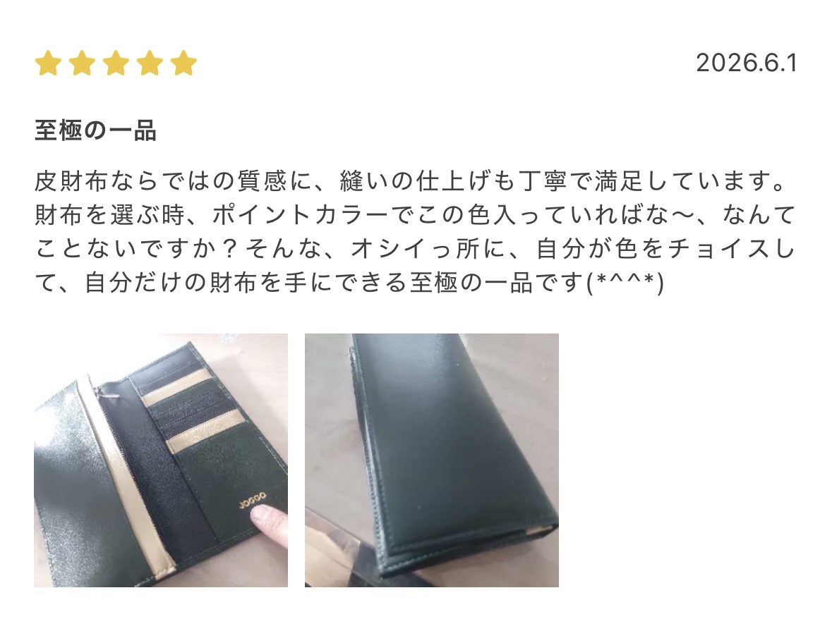 joggoの口コミ（公式HP）