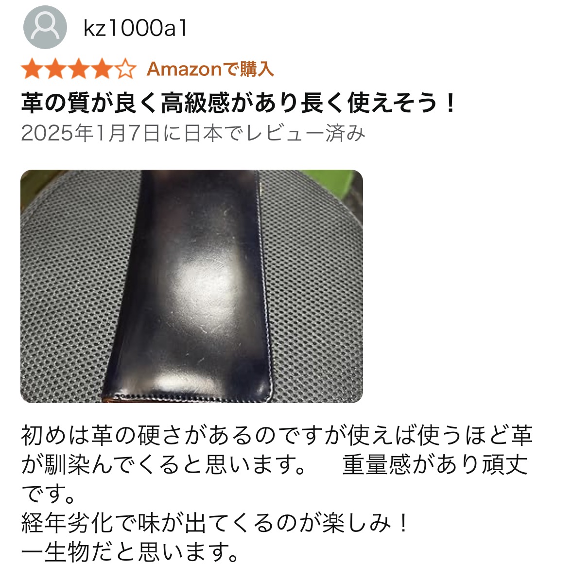 チマブエの口コミ(Amazonレビュー):革の質が良く高級感がある