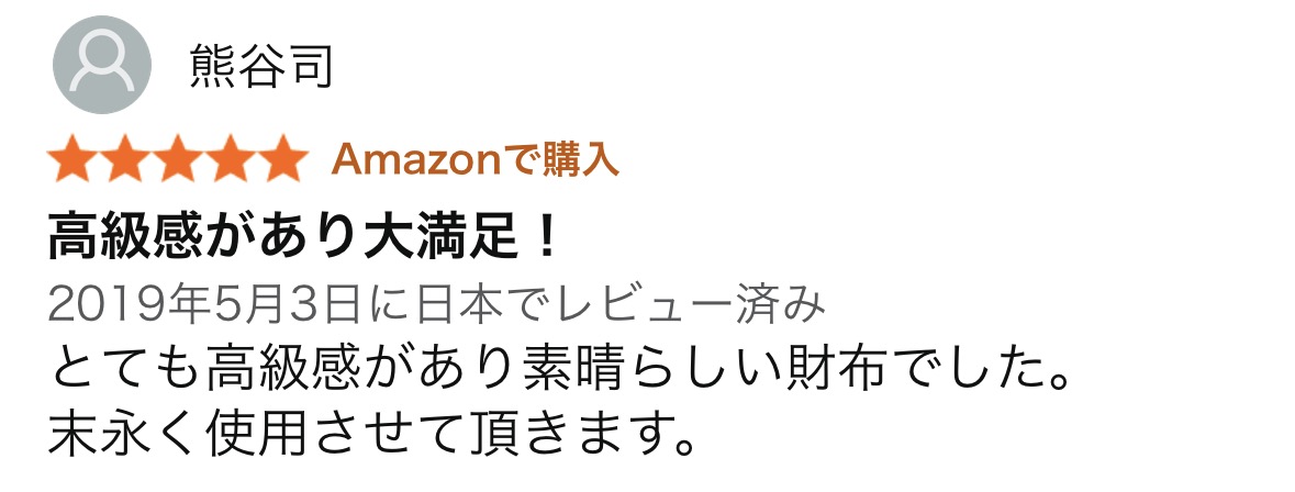 チマブエの口コミ(Amazonレビュー):高級感があり大満足
