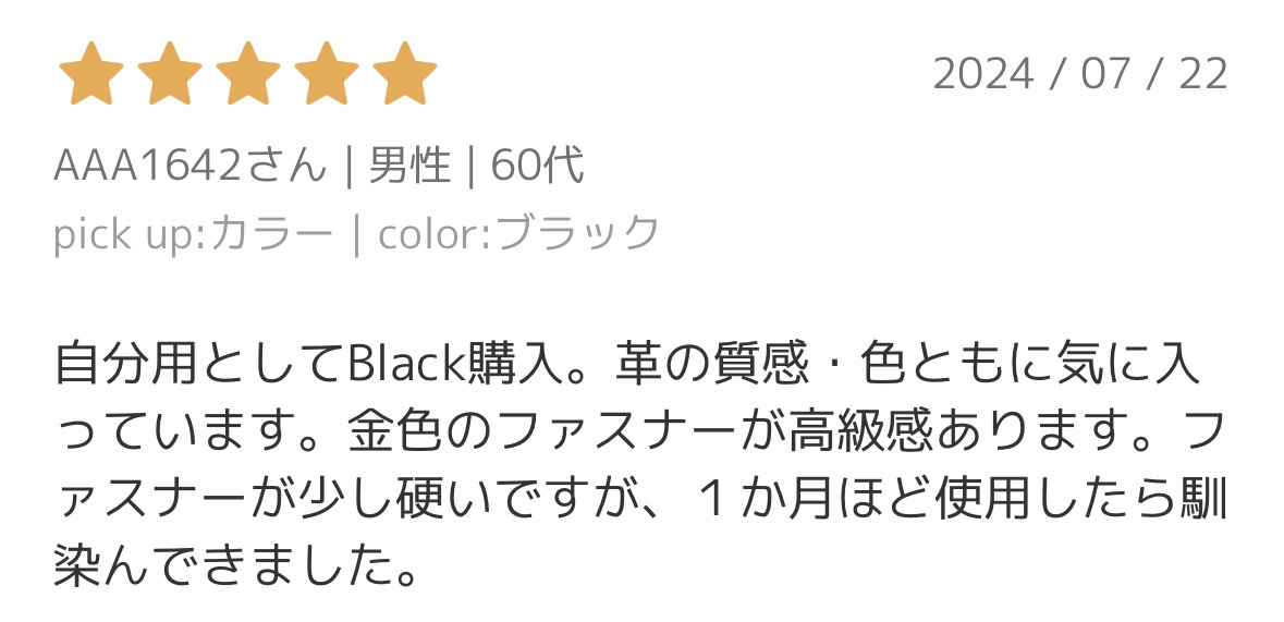 チマブエの口コミ(楽天レビュー):革の質感に満足