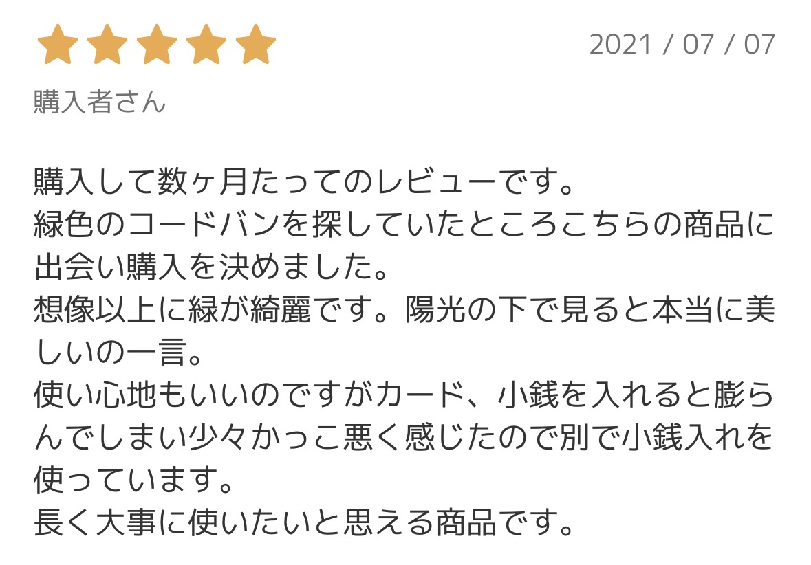 チマブエの口コミ(楽天レビュー):カード・小銭を入れた際の膨らみ
