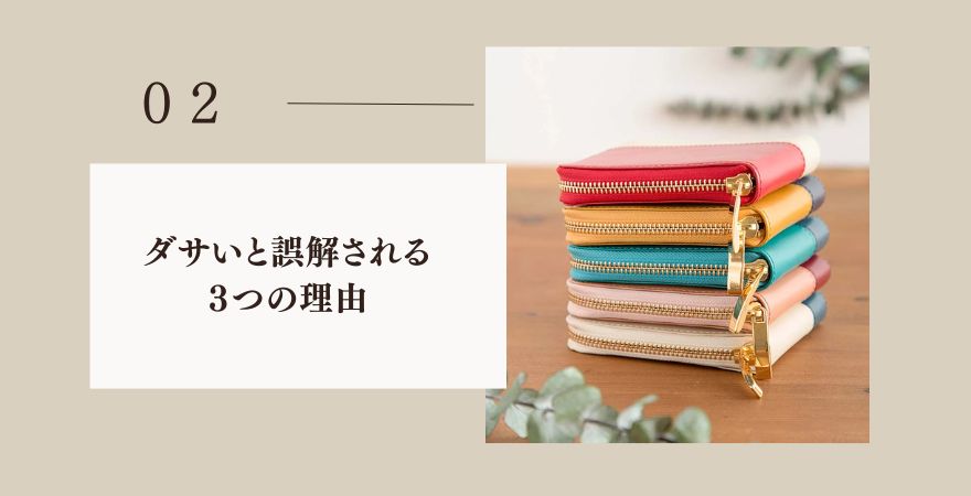 joggoがダサいと誤解される3つの理由