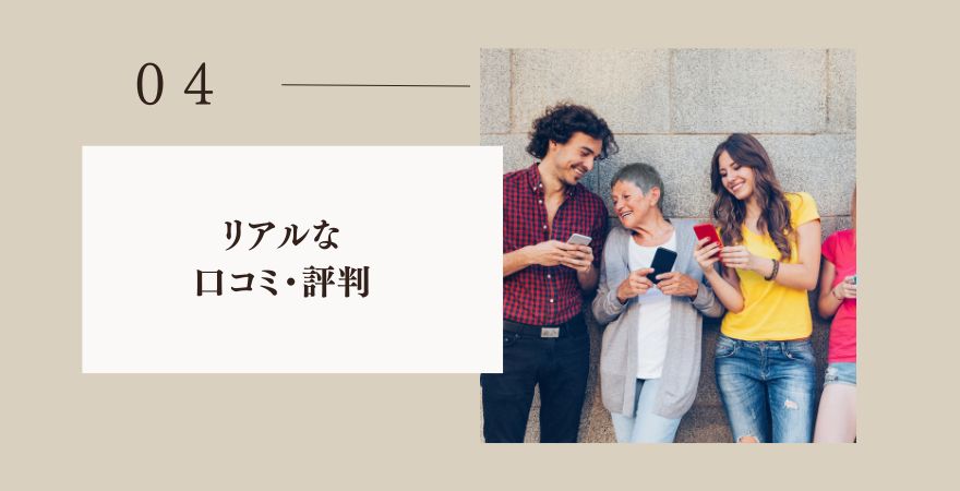 joggoはダサくない？リアルな口コミ・評判