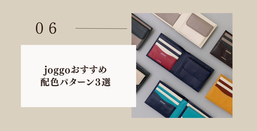 ダサいと思われないおすすめ配色パターン3選