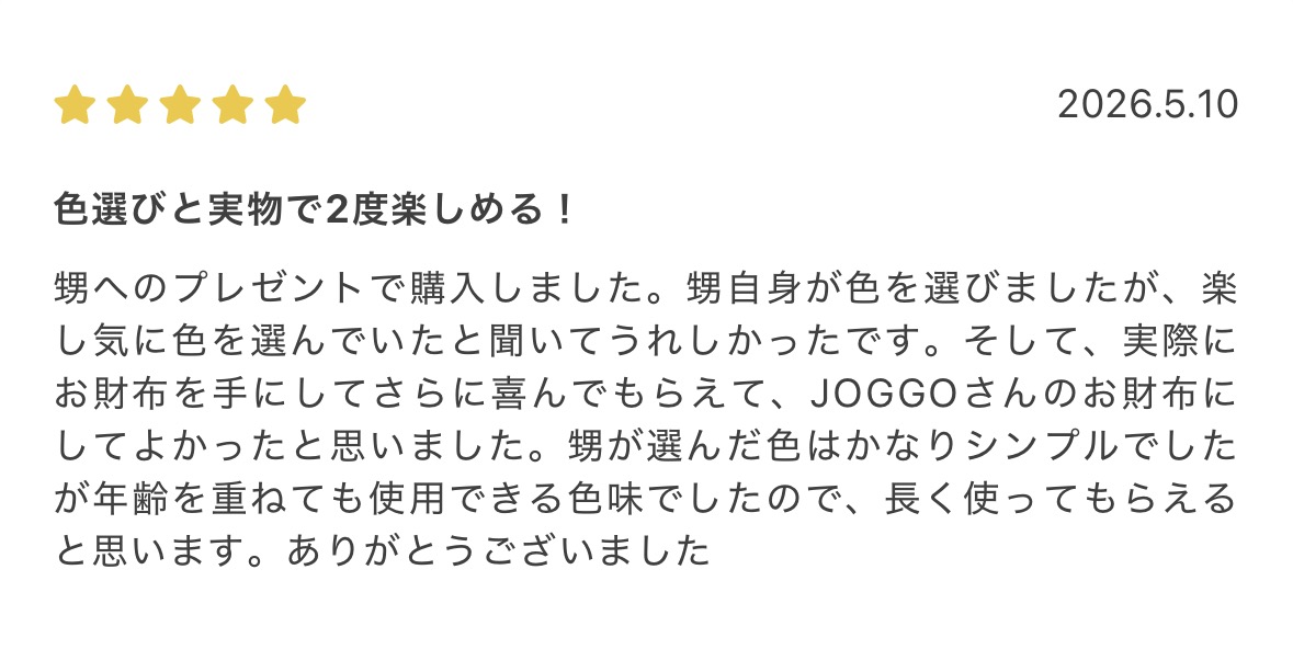 joggoの口コミ(公式HP)