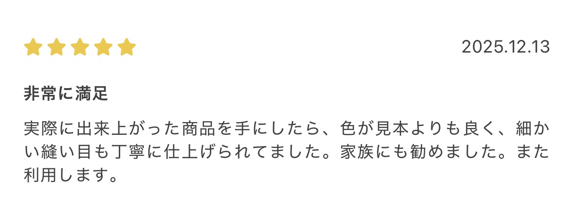 joggoの口コミ(公式HP)