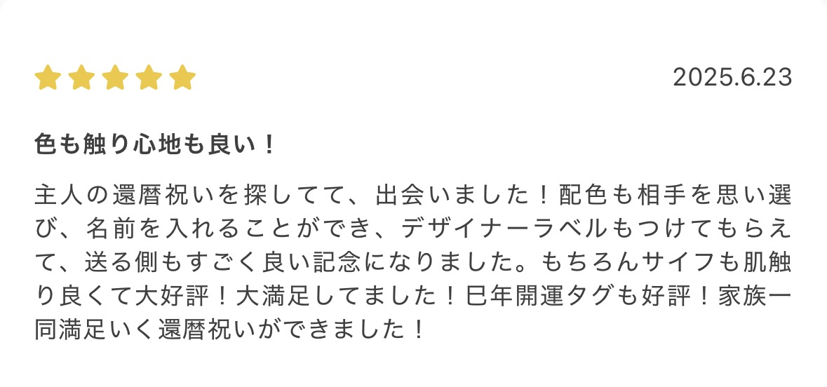 joggoの口コミ(公式HP)