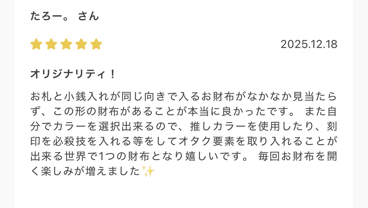 joggoの口コミ(公式HP)
