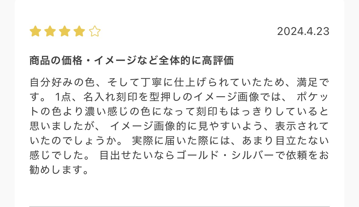 joggoの口コミ(公式HP)
