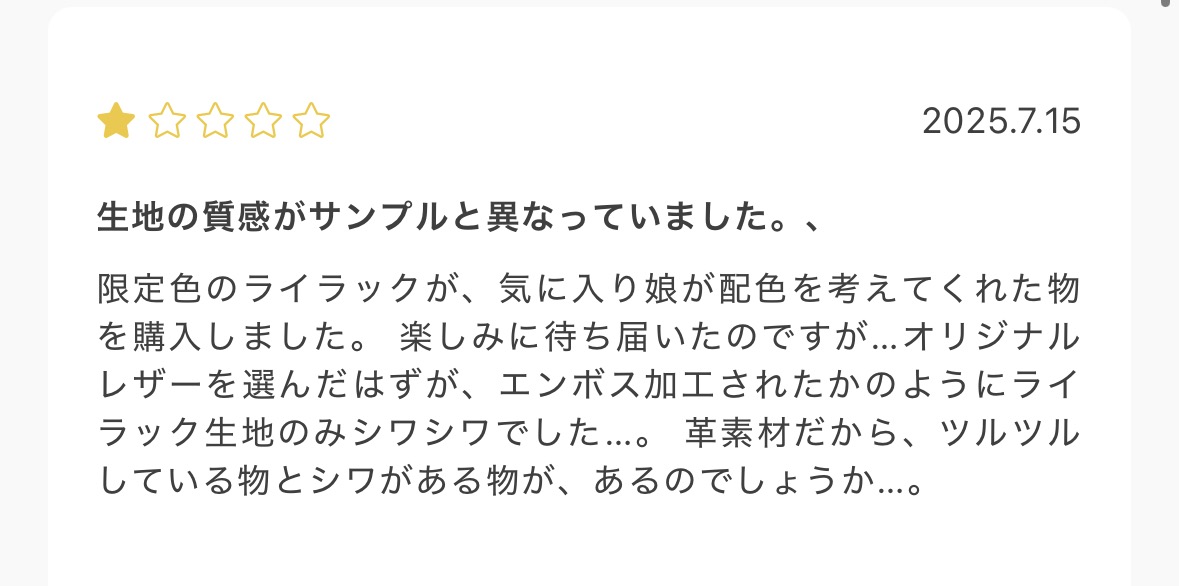 joggoの口コミ(公式HP)