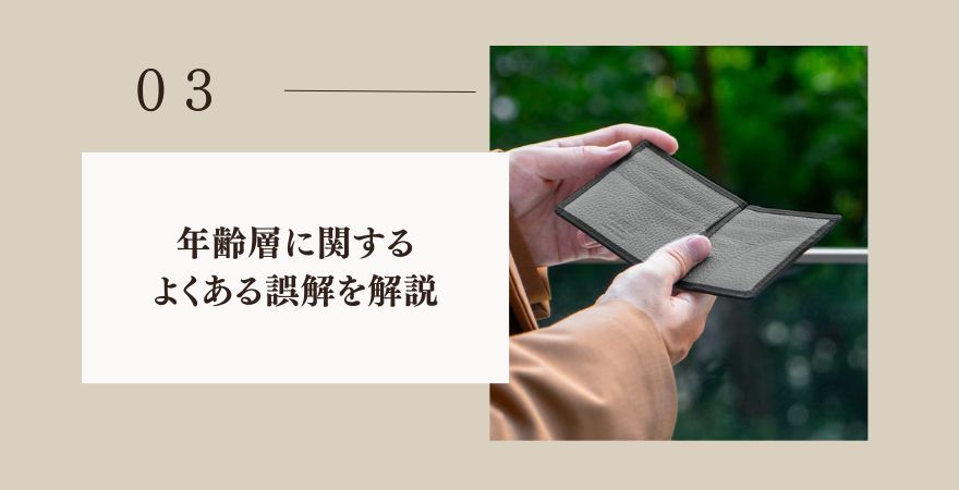 チマブエの年齢層に関するよくある誤解を解説