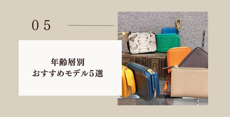 チマブエの年代別おすすめモデル5選