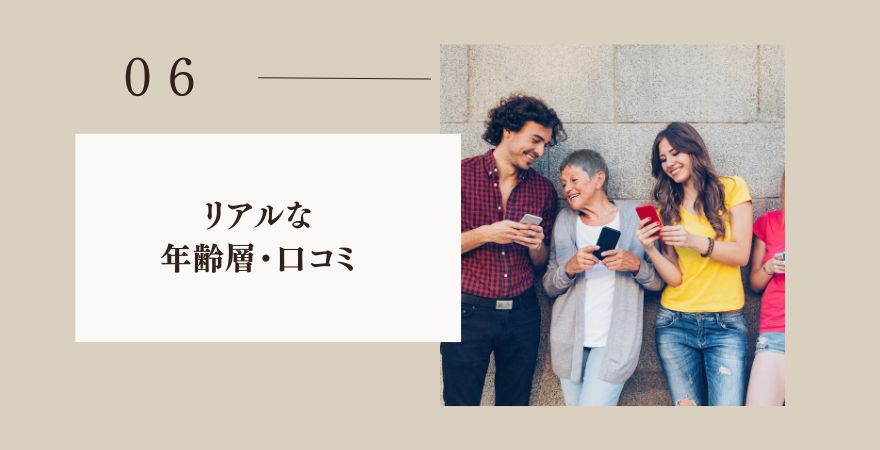 チマブエのリアルな年齢層・口コミ