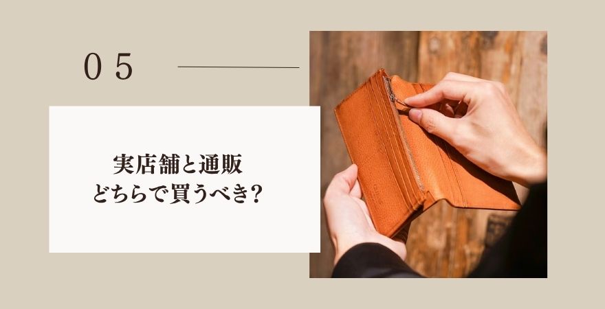 チマブエは実店舗と通販どちらで買うべきか