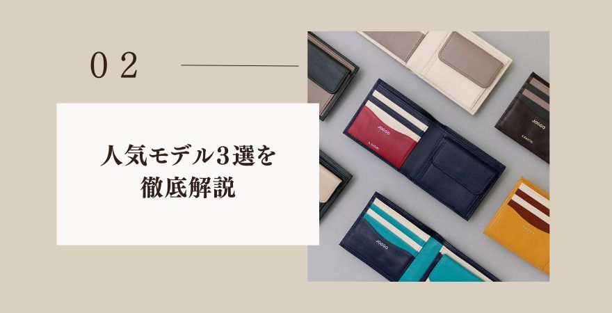 芸能人も選ぶjoggoの人気モデル3選
