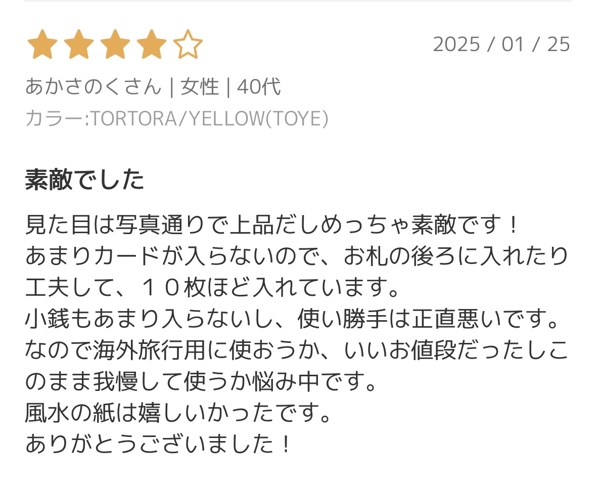 ラルコバレーノの口コミ(カードや小銭の収納が物足りない)