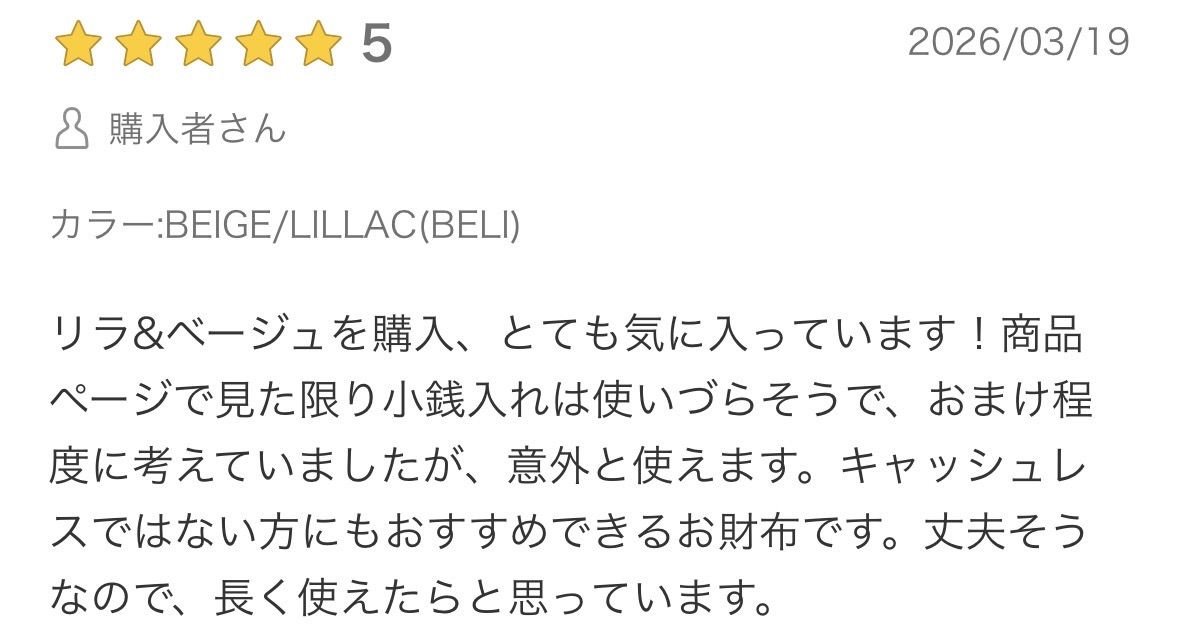ラルコバレーノの口コミ(小銭入れが意外と使える)