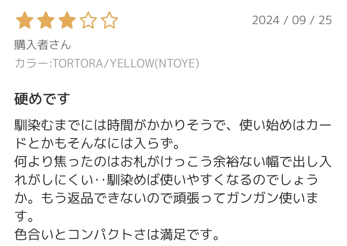 ラルコバレーノの口コミ(硬めで使い始めは入れにくい)