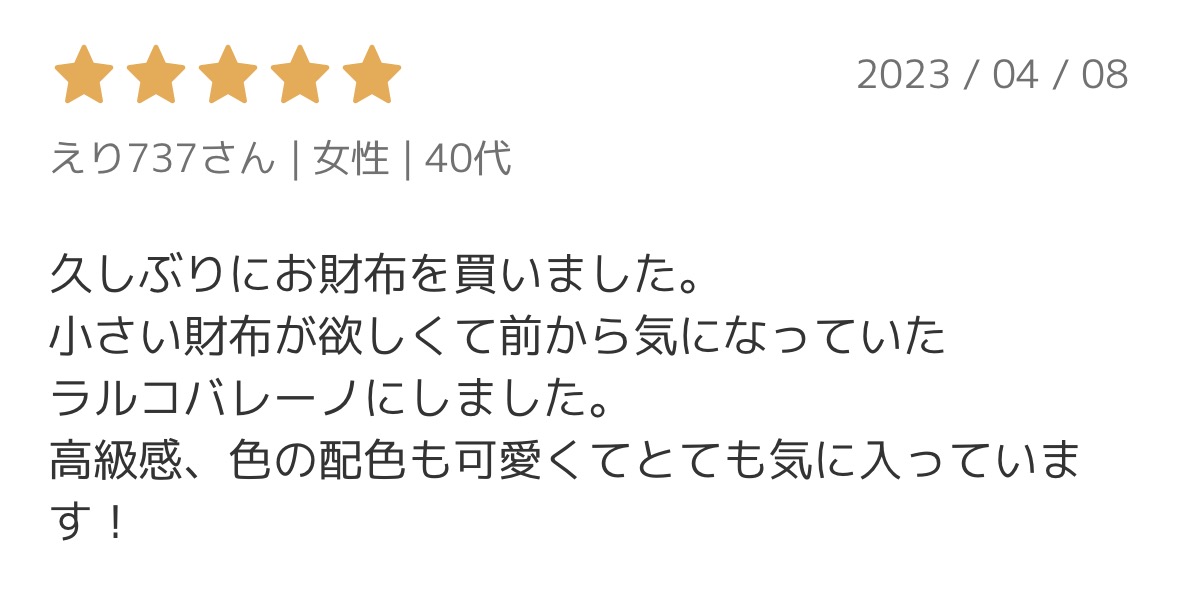 ラルコバレーノの口コミ(高級感と配色が可愛い)
