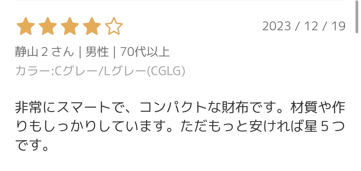 ラルコバレーノの口コミ(作りはしっかり・もっと安ければ星5)