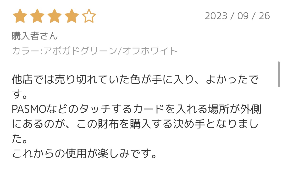 ラルコバレーノの口コミ(タッチ決済のカードを外側に入れられる)