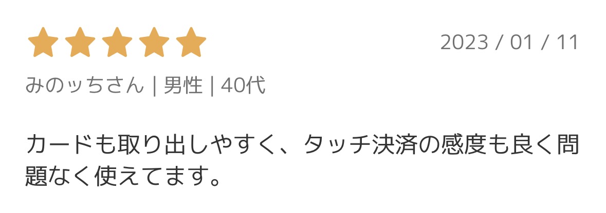 ラルコバレーノの口コミ(タッチ決済の感度も良好)
