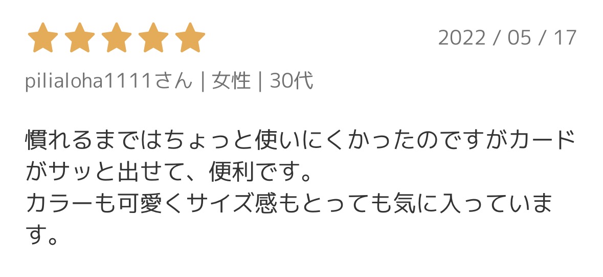 ラルコバレーノの口コミ(慣れるとカードがサッと出せる)