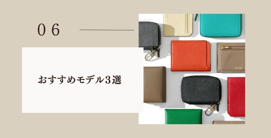 失敗しないラルコバレーノのおすすめモデル3選