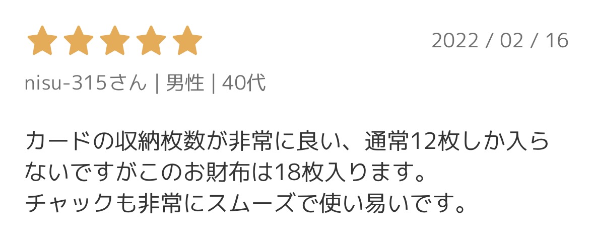 チマブエの口コミ（楽天レビュー・40代男性）：カード収納枚数の多さ