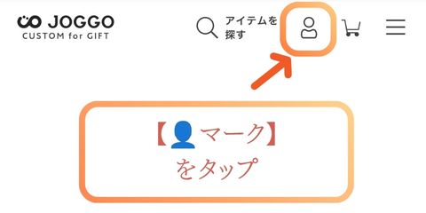 マイ記念日を登録する手順1