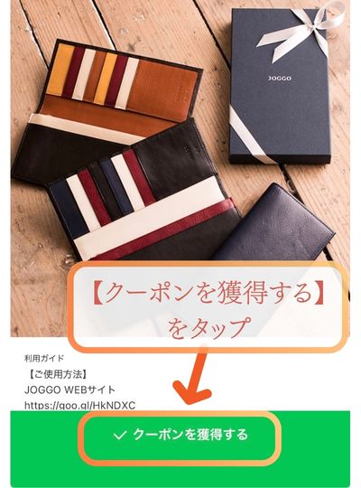 公式LINEでお友だちに追加の手順3