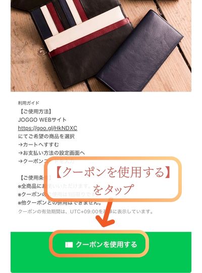 公式LINEでお友だちに追加の手順4