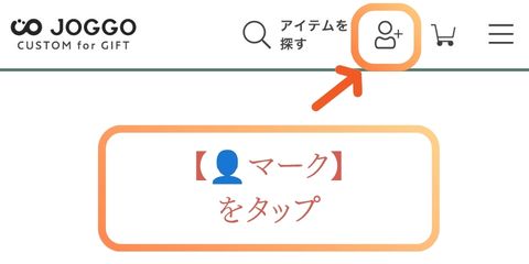 公式HPから会員に新規登録の手順1