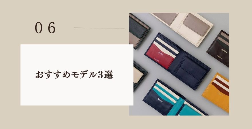JOGGOのおすすめモデル3選